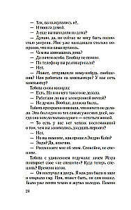 Исправительный дом